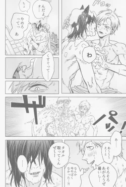 Page 7 of Tsukihami