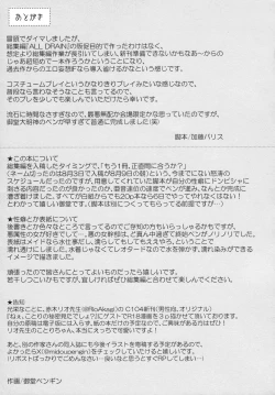 Page 16 of R-18 Patch