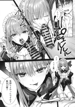 Page 6 of R-18 Patch