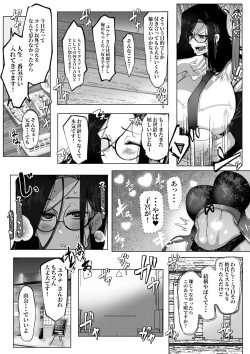 Page 9 of Anata no Cosplayer wa Trophy Janai Watashi wa Otaku no Chinpo ni Fukujuu suru Kimi Igai no Hito to Suru Cosplay Ecchi