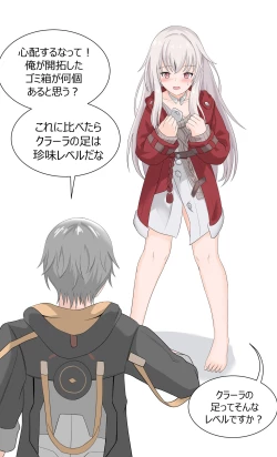 Page 7 of Clara Ashi Nameru Manga