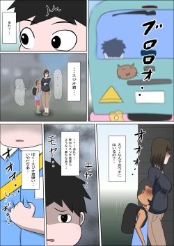 Page 25 of Shoushika o Kaiketsu Suru Houritsu ga Dekita Kekka... 4| The Consequence of the Birthrate Solution Law... 4