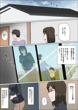 Page 5 of Shoushika o Kaiketsu Suru Houritsu ga Dekita Kekka... 4| The Consequence of the Birthrate Solution Law... 4