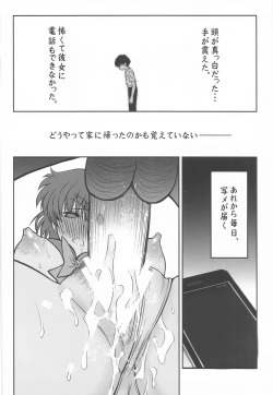 Page 19 of Sono Hoshi wa Yogosarete 5