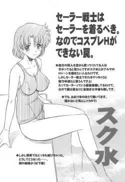 Page 24 of Sono Hoshi wa Yogosarete 5