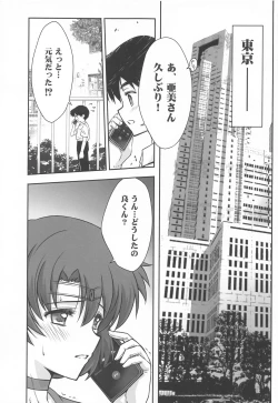 Page 4 of Sono Hoshi wa Yogosarete 5