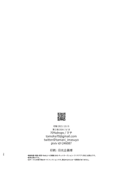 Page 35 of Yoshi niichan onegai yamenaide