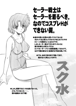 Page 25 of Sono Hoshi wa Yogosarete 5