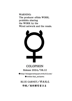 Page 28 of Sono Hoshi wa Yogosarete 5