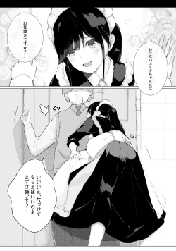 Page 14 of Nani ka Maid no Hanashi