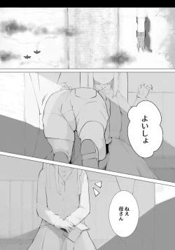 Page 2 of Nani ka Maid no Hanashi