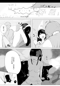 Page 31 of Nani ka Maid no Hanashi