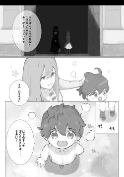 Page 4 of Nani ka Maid no Hanashi