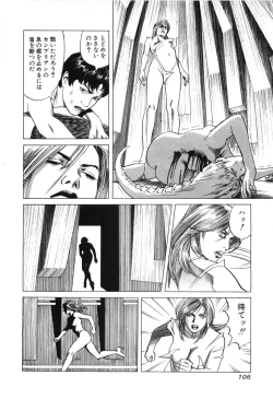 Page 109 of Cambrian Vol. 2