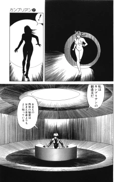 Page 110 of Cambrian Vol. 2