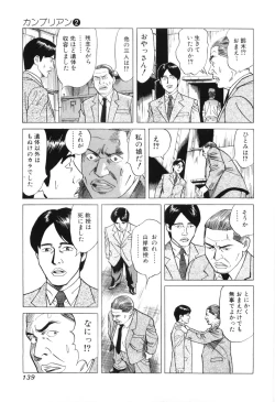 Page 141 of Cambrian Vol. 2