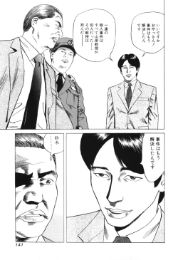 Page 143 of Cambrian Vol. 2