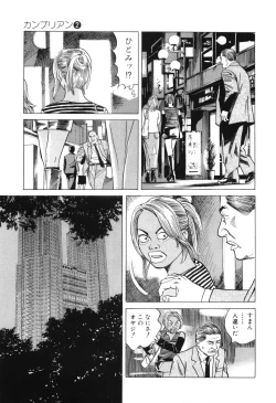 Page 147 of Cambrian Vol. 2