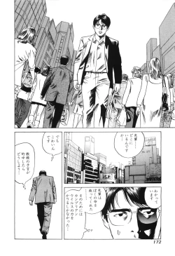 Page 174 of Cambrian Vol. 2