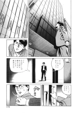 Page 175 of Cambrian Vol. 2