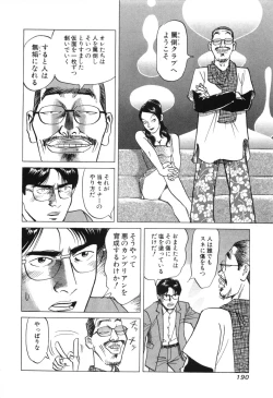 Page 191 of Cambrian Vol. 2