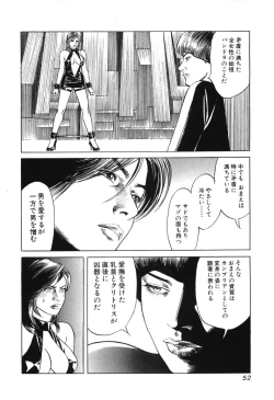 Page 55 of Cambrian Vol. 2