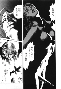 Page 80 of Cambrian Vol. 2