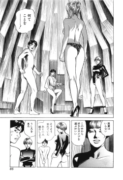 Page 88 of Cambrian Vol. 2