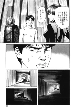 Page 90 of Cambrian Vol. 2