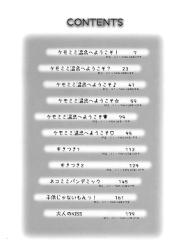 Page 6 of Kemomimi Onsen e Youkoso - Welcome to Kemomimi Onsen