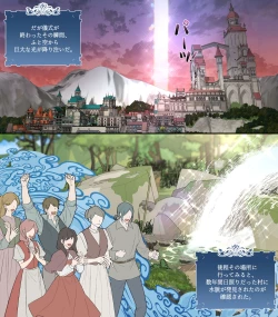 Page 38 of 騎士団長テオドール_礼拝堂編