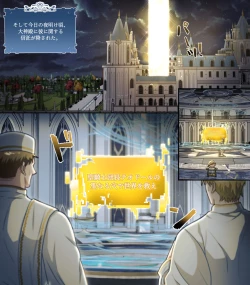 Page 5 of 騎士団長テオドール_礼拝堂編