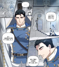 Page 7 of 騎士団長テオドール_礼拝堂編