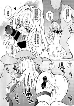 Page 11 of Clara o Saimin shite Hanshoku no Unmei o Ayumitai | 將克拉拉催眠踏上繁殖的命運