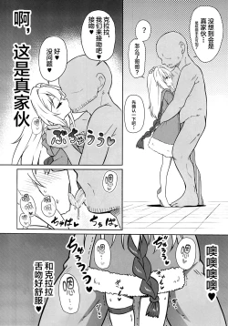 Page 3 of Clara o Saimin shite Hanshoku no Unmei o Ayumitai | 將克拉拉催眠踏上繁殖的命運