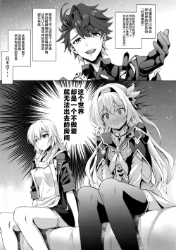 Page 4 of Firefly to Sex Shinai to Derarenai Heya ni Tojikomeraremashita