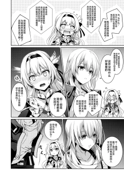 Page 5 of Firefly to Sex Shinai to Derarenai Heya ni Tojikomeraremashita