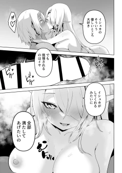 Page 31 of Seiyoku Tsuyo Tsuyo  Elf wa   Muriyari  Okashite Hoshii