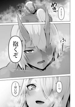 Page 33 of Seiyoku Tsuyo Tsuyo  Elf wa   Muriyari  Okashite Hoshii