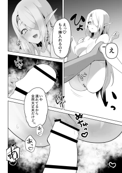 Page 34 of Seiyoku Tsuyo Tsuyo  Elf wa   Muriyari  Okashite Hoshii