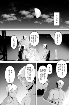 Page 3 of Seiyoku Tsuyo Tsuyo  Elf wa   Muriyari  Okashite Hoshii