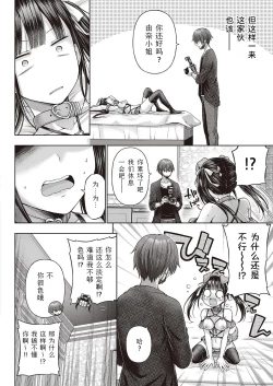 Page 14 of Wanshot underpuppy | 一发入魂屈服的幼犬