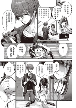 Page 9 of Wanshot underpuppy | 一发入魂屈服的幼犬