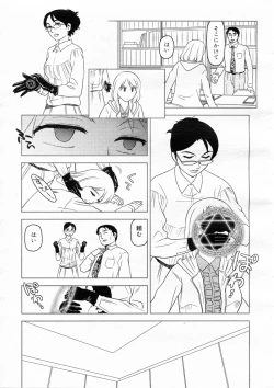 Page 13 of Somuniiru Ch. 1-4