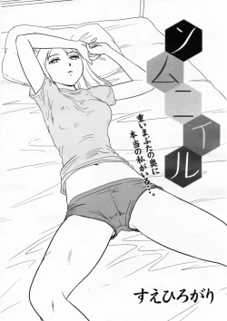 Page 2 of Somuniiru Ch. 1-4