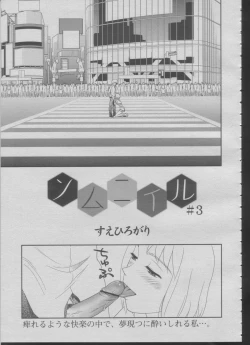 Page 41 of Somuniiru Ch. 1-4