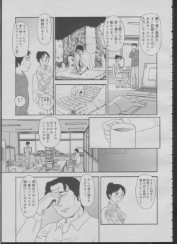 Page 45 of Somuniiru Ch. 1-4