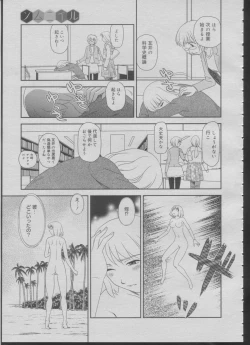 Page 49 of Somuniiru Ch. 1-4