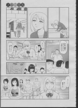 Page 51 of Somuniiru Ch. 1-4