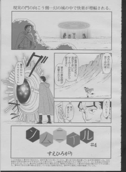 Page 61 of Somuniiru Ch. 1-4